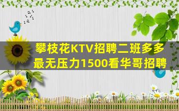 哈密夜总会招聘